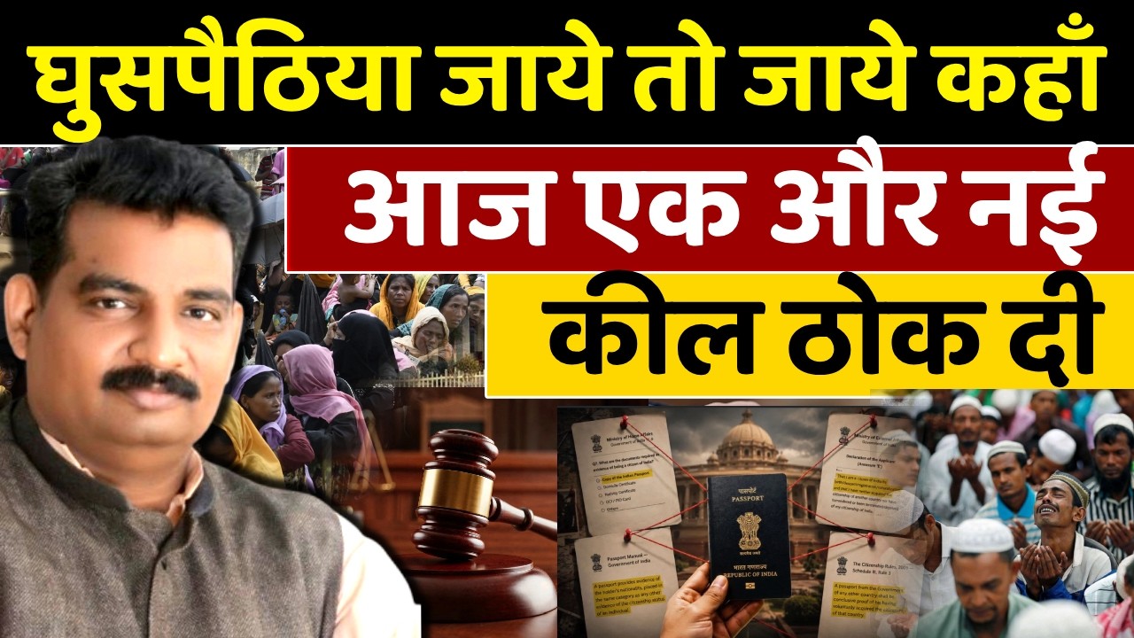Land records and property deeds cannot serve as infallible proof of Indian citizenship