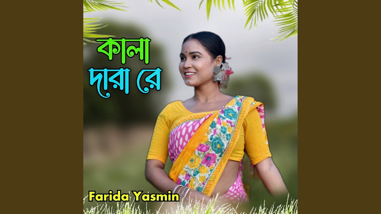 Kala Dara Re