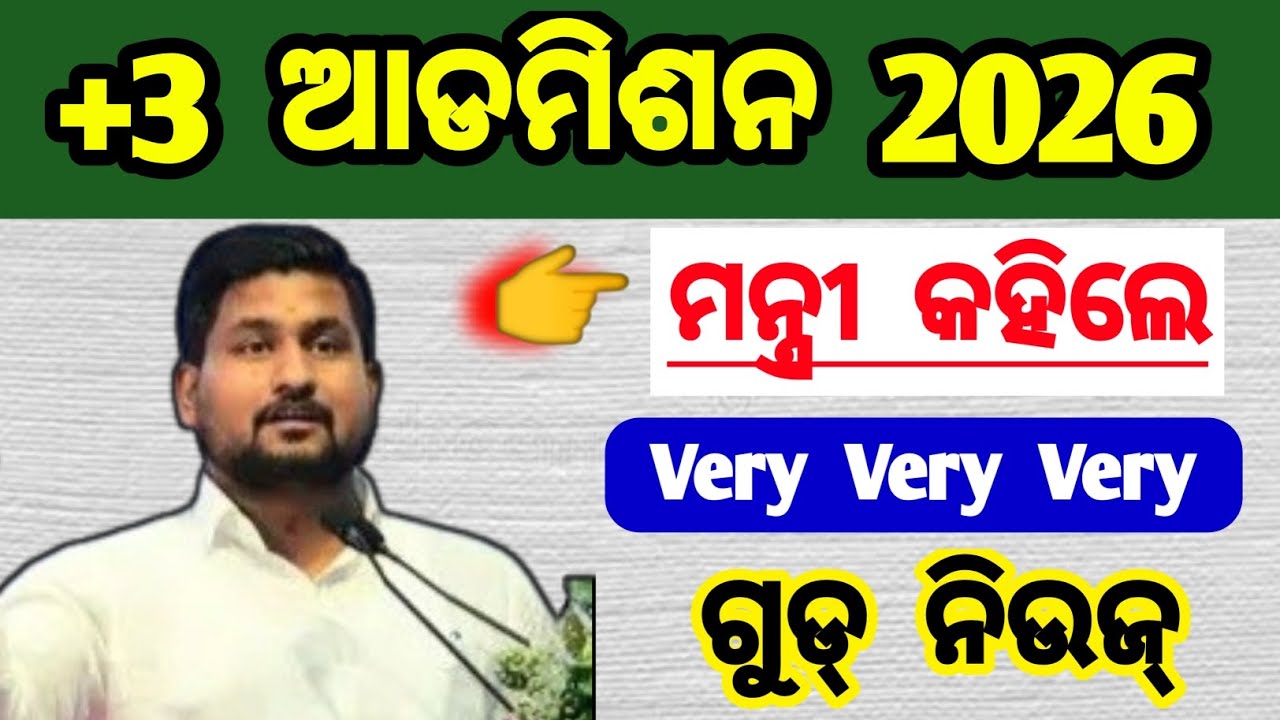 +3 admission 2026 | refund of admission fees | ug to pg free admission
