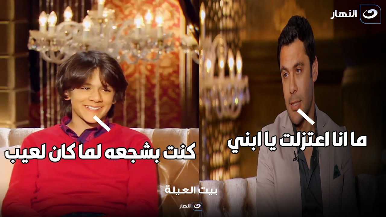 ابن احمد حسن يضع والده في موقف محرج عالهواء .. و الصقر يرد : أبني مش بيشجعني 🔥