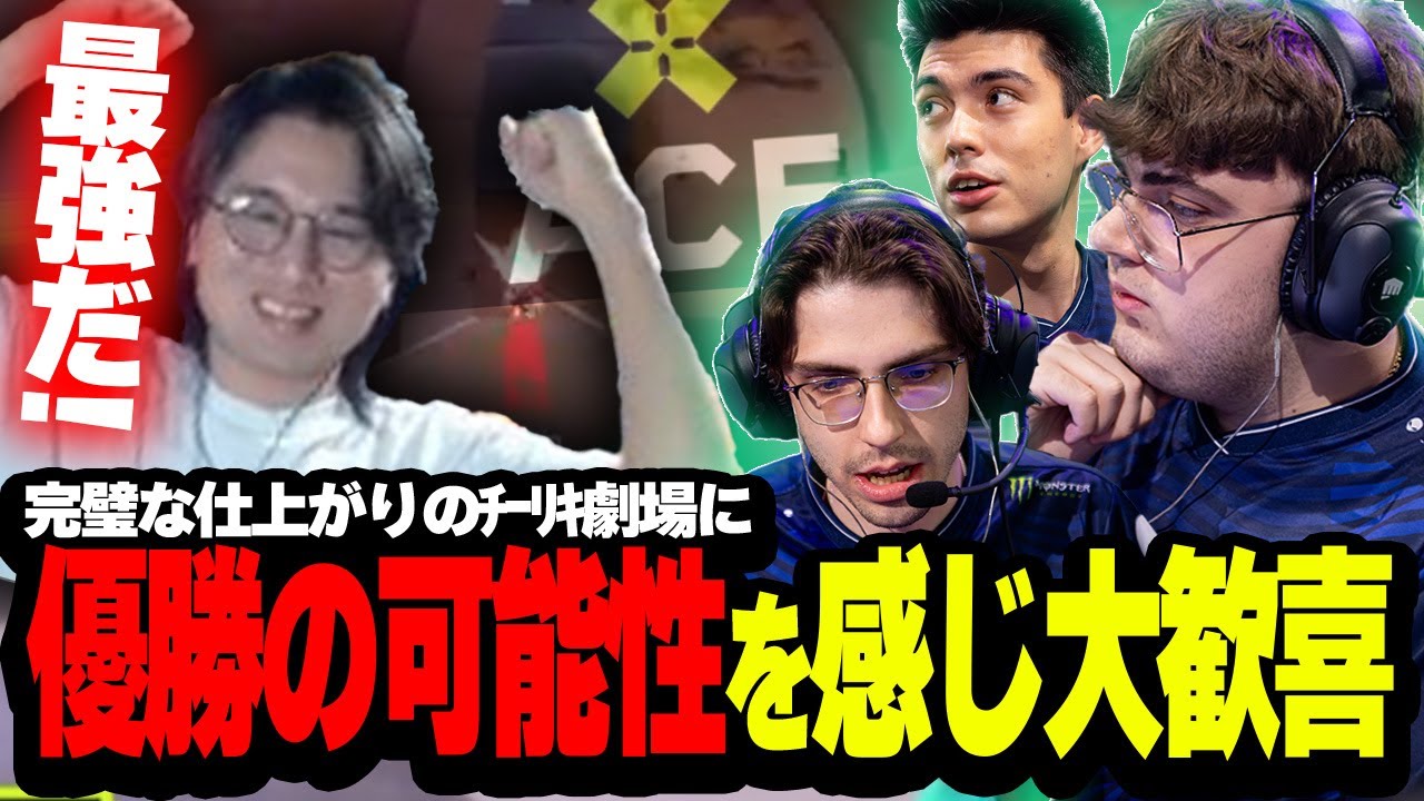 【TL vs NAVI】完璧な仕上がりでChampionsの優勝の可能性すら感じて大歓喜のファンボade【VCT EMEA 2025 Stage2 Day5】