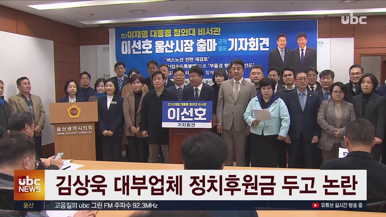 ubc 뉴스투데이 2026년 3월 20일(금)