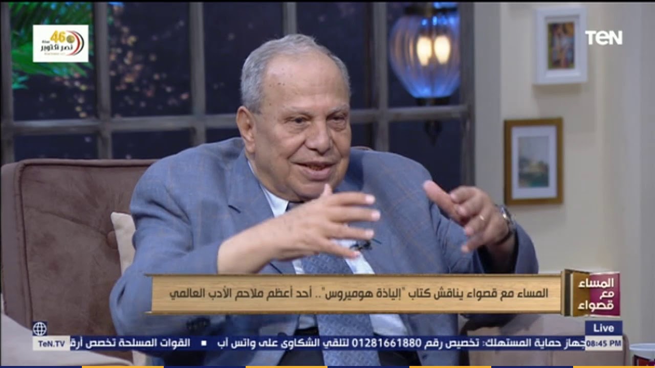 المساء مع قصواء يناقش كتاب 