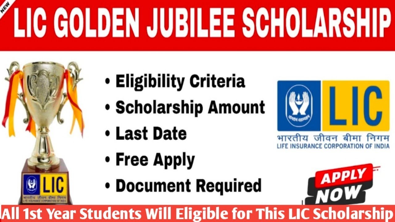 How to apply for LIC Scholarship 2025?|In Tamil|Eligibility details for LIC scholarship|Vincent Info