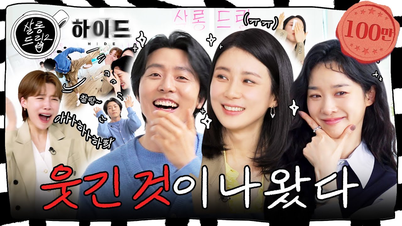 [SUB] 안 웃긴 건 딱 질색이니까 | EP.34 이보영 이무생 이청아 | 살롱드립2