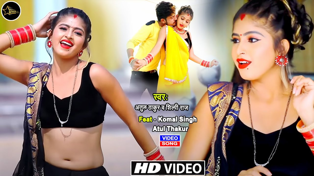 VIDEO SONG - Farab Choli Tohar || Shilpi Raj & Atul Thakur || Komal Singh Bhojpuri Song 2021