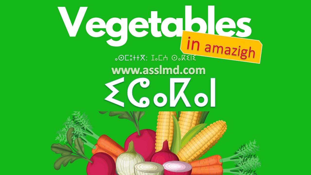 ⵉⵛⴰⴽⴰⵏ - vegetables in tamazight - الخضر بالأمازيغية