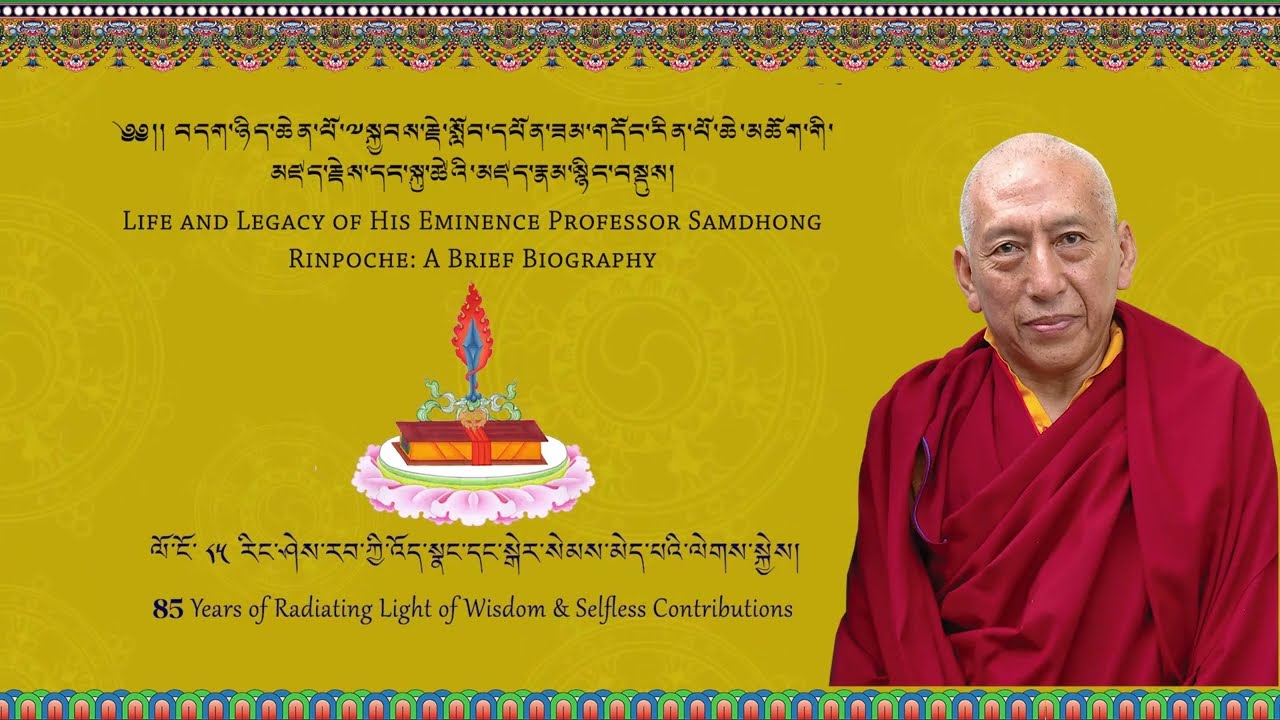 ༄༅།། བདག་ཉིད་ཆེན་པོ་སློབ་དཔོན་ཟམ་གདོང་རིན་པོ་ཆེ་མཆོག་གི་མཛད་རྗེས་དང་མཛད་རྣམ་སྙིང་བསྡུས། བོད་སྐད།