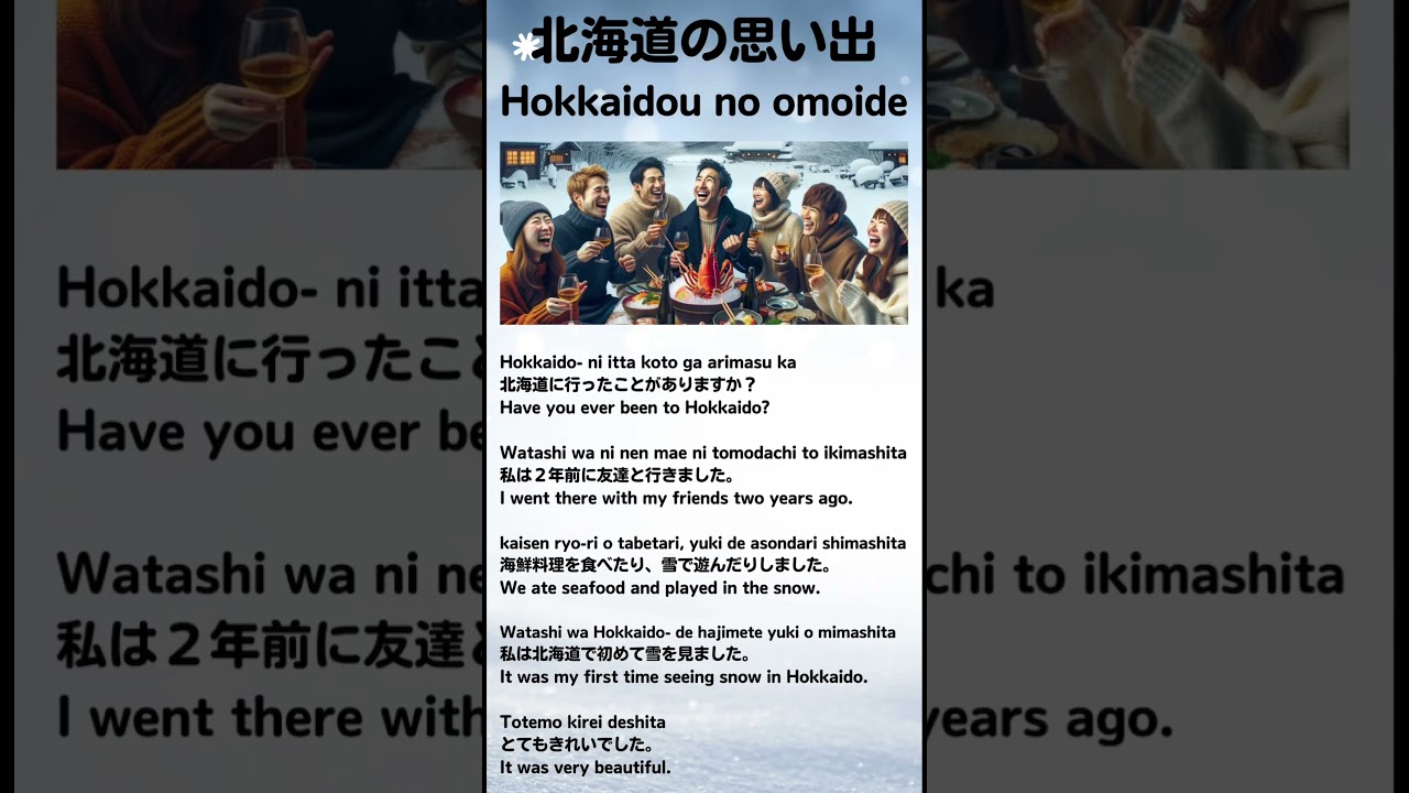 Improve your Japanese skills by reading 