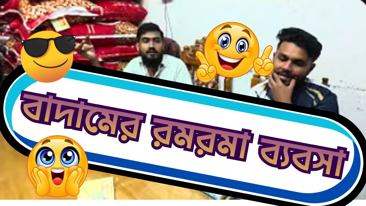 🔥এক নজরে চম্পাতলি বাদাম ও মশলা বাজার | আজকের পাইকারি দাম | Dhaka Spice Market 🔥