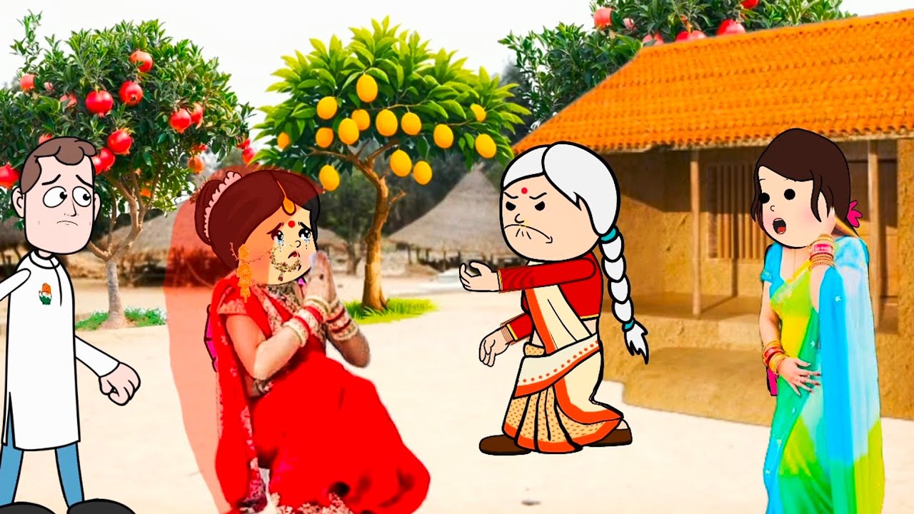 सौतेली बेटी कई कमी।।मस्त अवधी कमेडी वीडियो सुल्तानपुरिया कार्टून कमेडी वीडियो 😜😜
