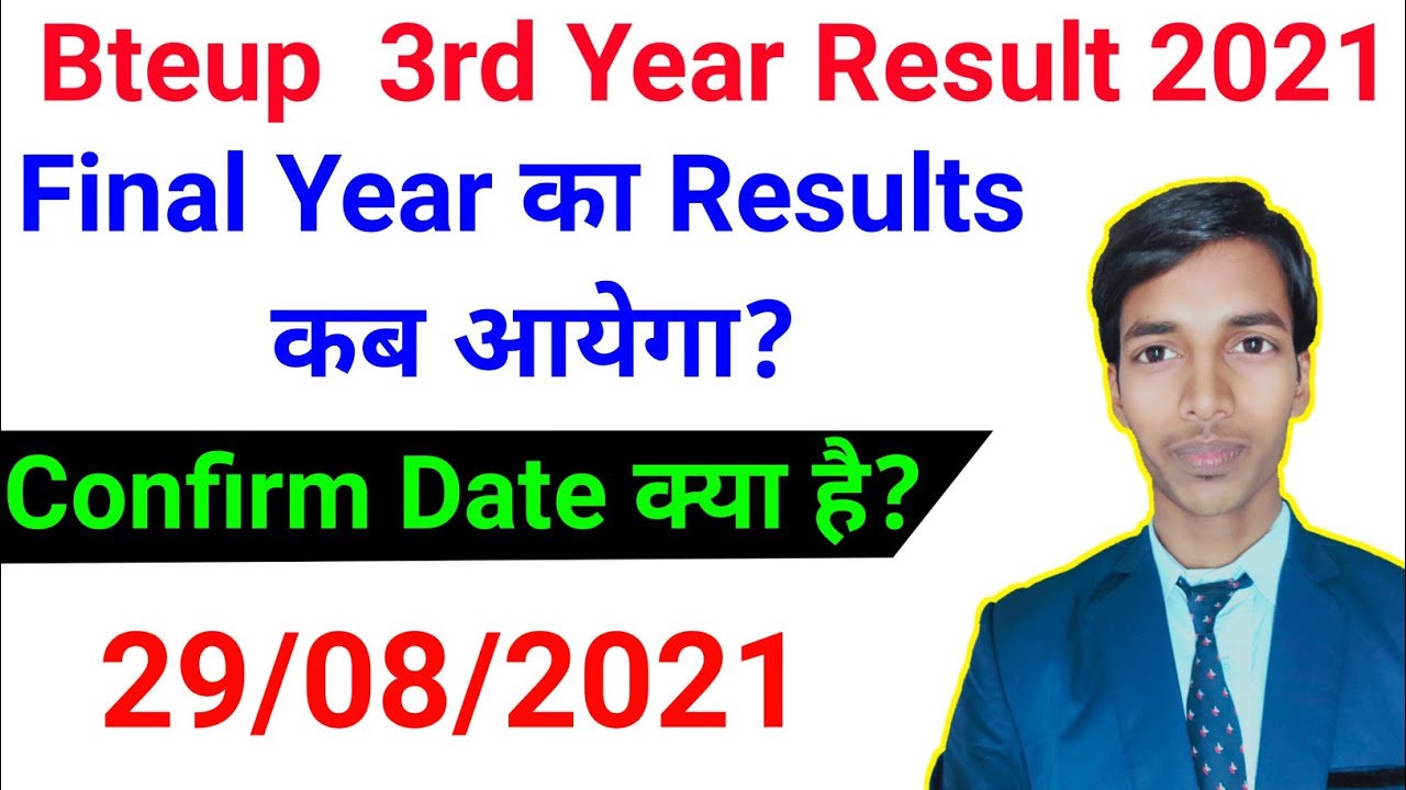 Final Year का Results कब आयेगा?//bteup result 2021//bteup result time today//study powerpoint//bteup