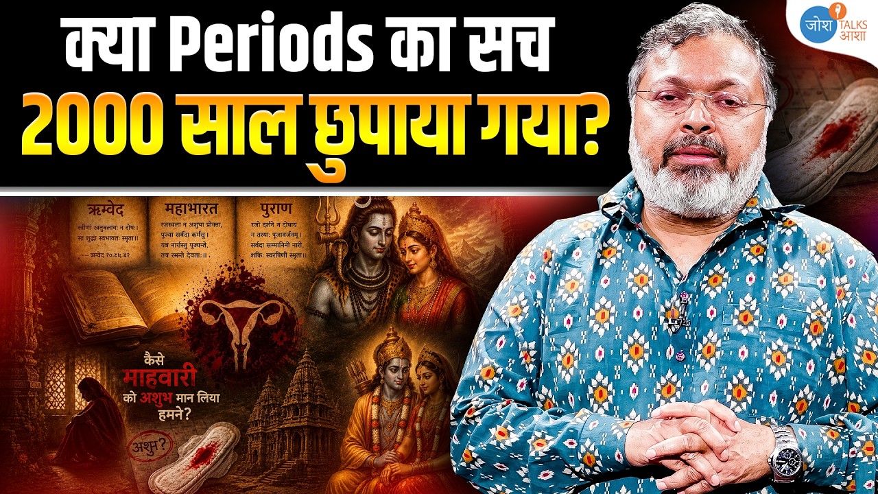 2000 साल से हमसे झूठ कहा गया? | Menstruation Period | Devdutt | Josh Talks Aasha