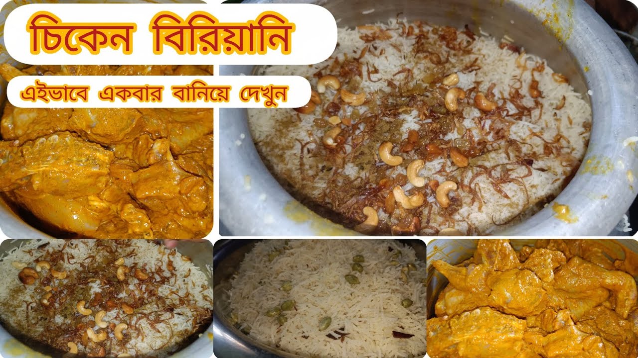 মনের সব কষ্ট ভুলিয়ে দেয় এক প্লেট গরম বিরিয়ানি🍗||চিকেন বিরিয়ানি || Chekan Biriyani ||#foryou#food