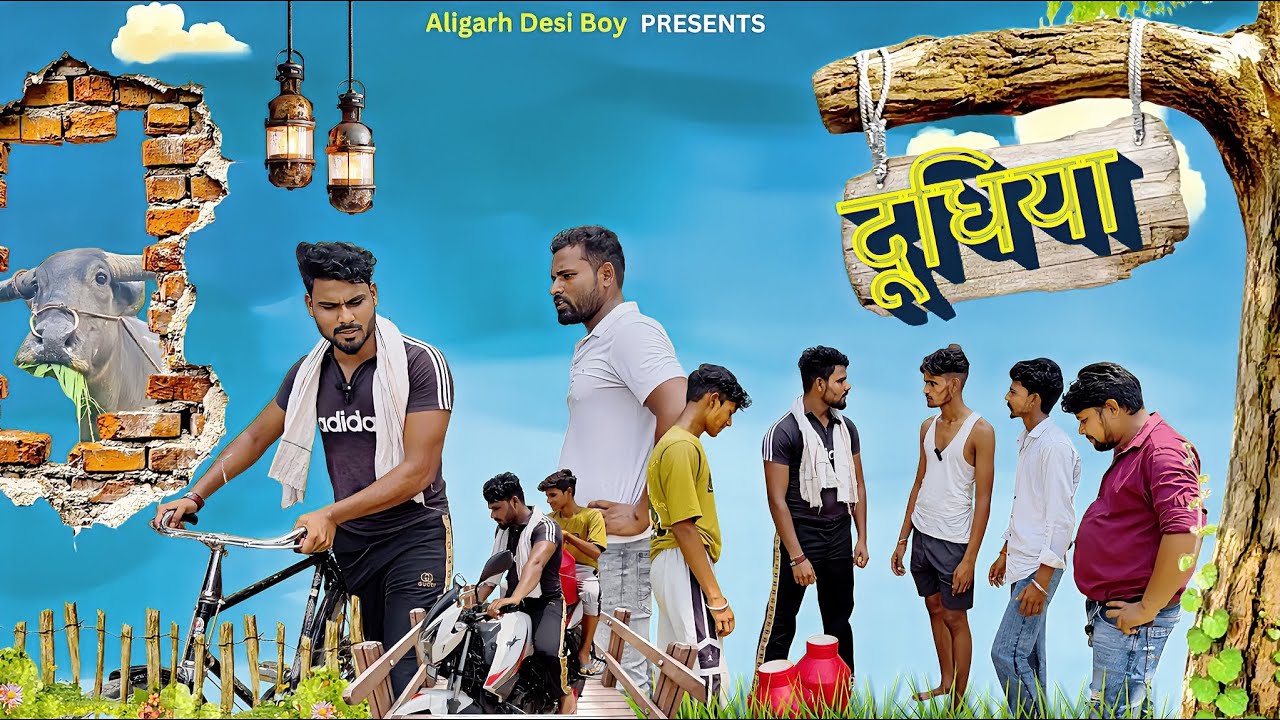 Dudhiya || दूधिया || Doodhiya Comedy Video || Harami Boys || Aligarh Desi Boy 