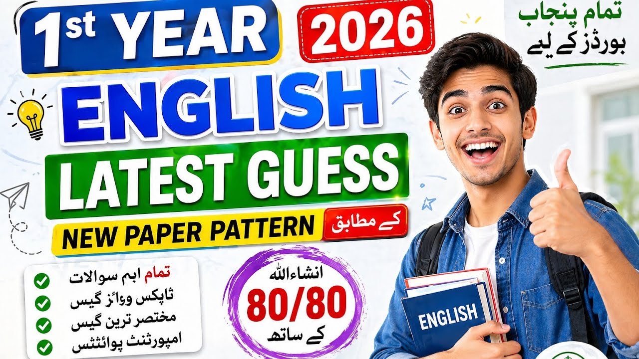 1st Year New English| New Paper Pattern 2026 | Guess 2026 | All topics Guidelines with Solution|