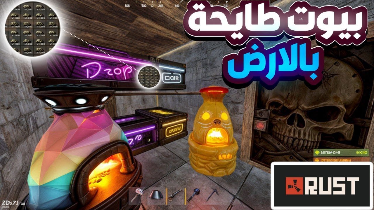اقوى سيرفر بيوت ديكي في راست 🔥Rust!!