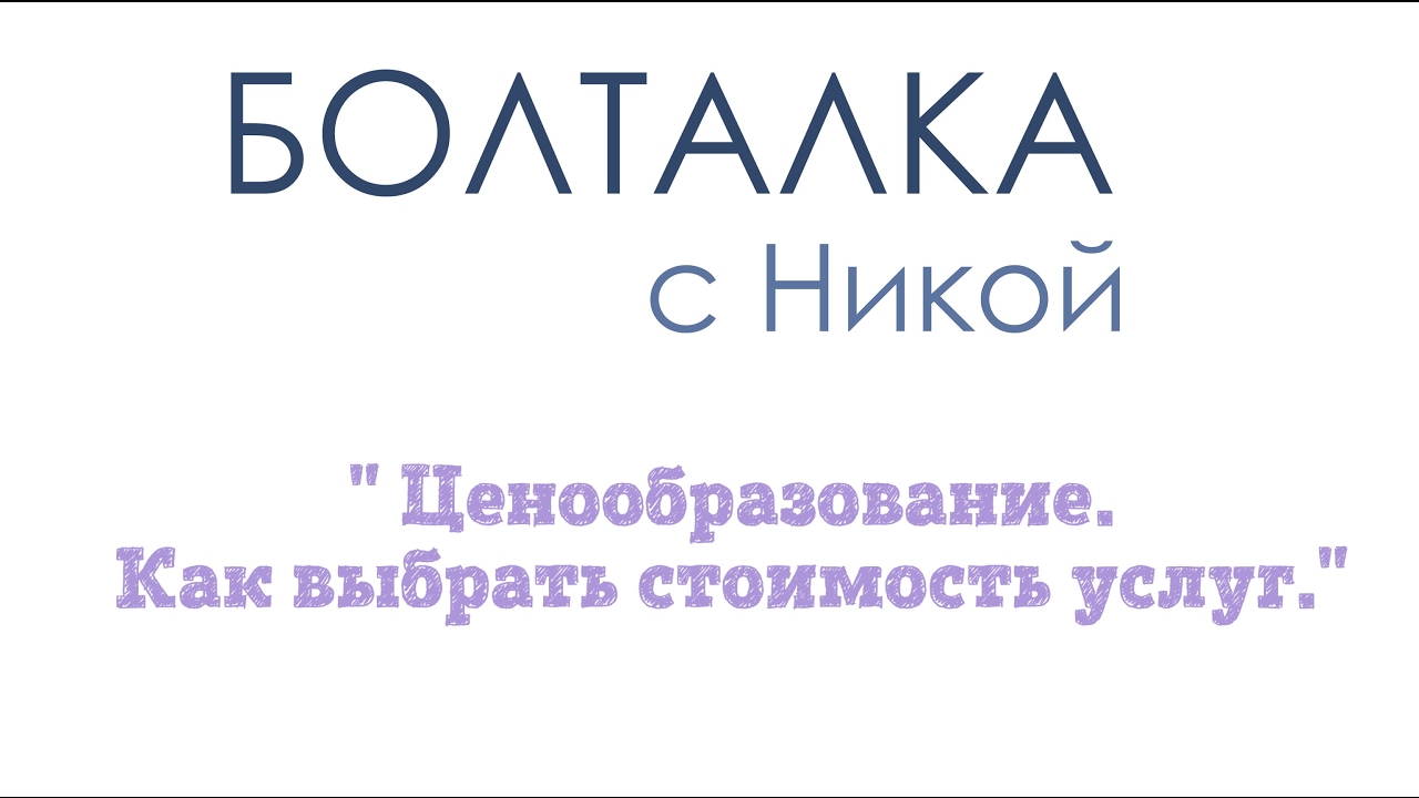 БОЛТАЛКА: 