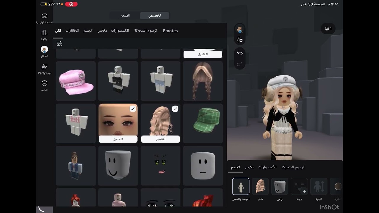 بنت عمي سوت لي سكن