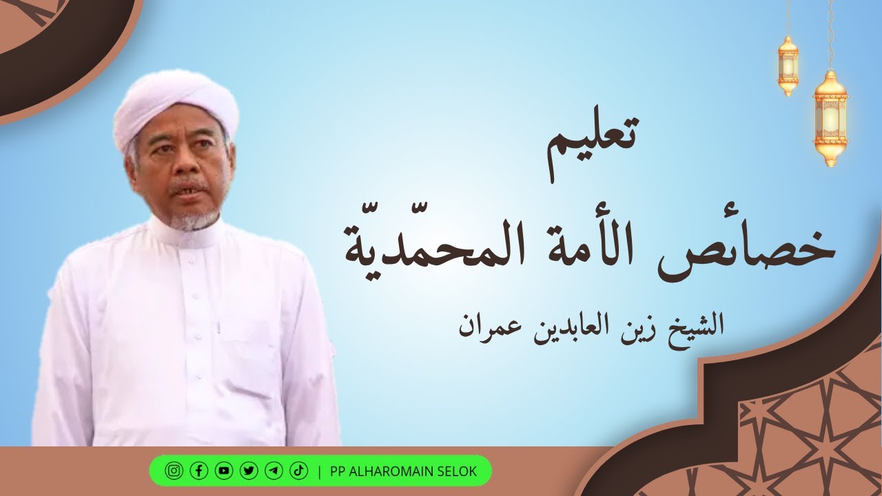 🔴 KAJIAN KITAB KHOSOISUL UMMAH ALMUHAMMADIYYAH