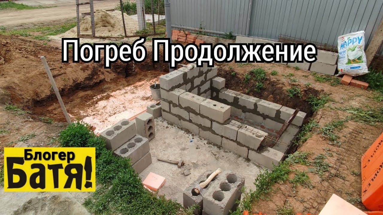 Погреб своими руками