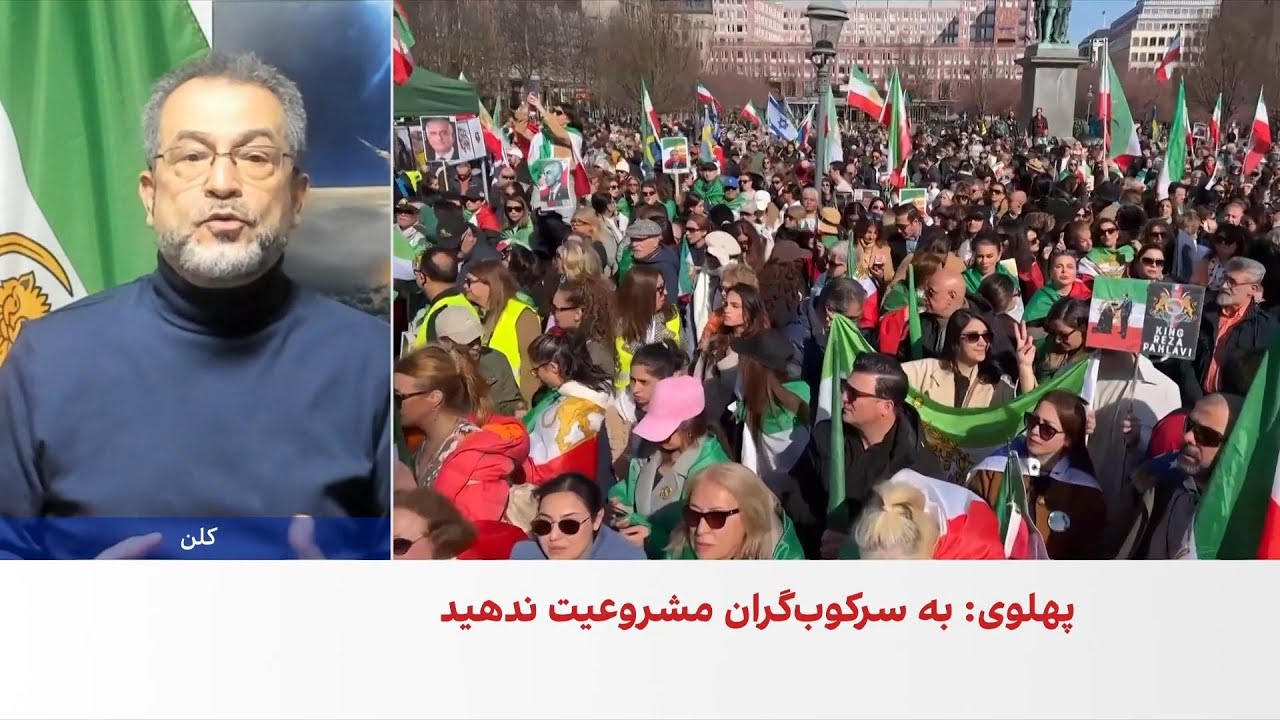 سخنرانی شاهزاده رضا پهلوی در پارلمان سوئد