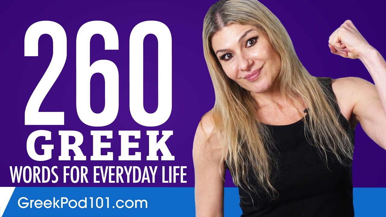 260 Greek Words for Everyday Life - Basic Vocabulary #13