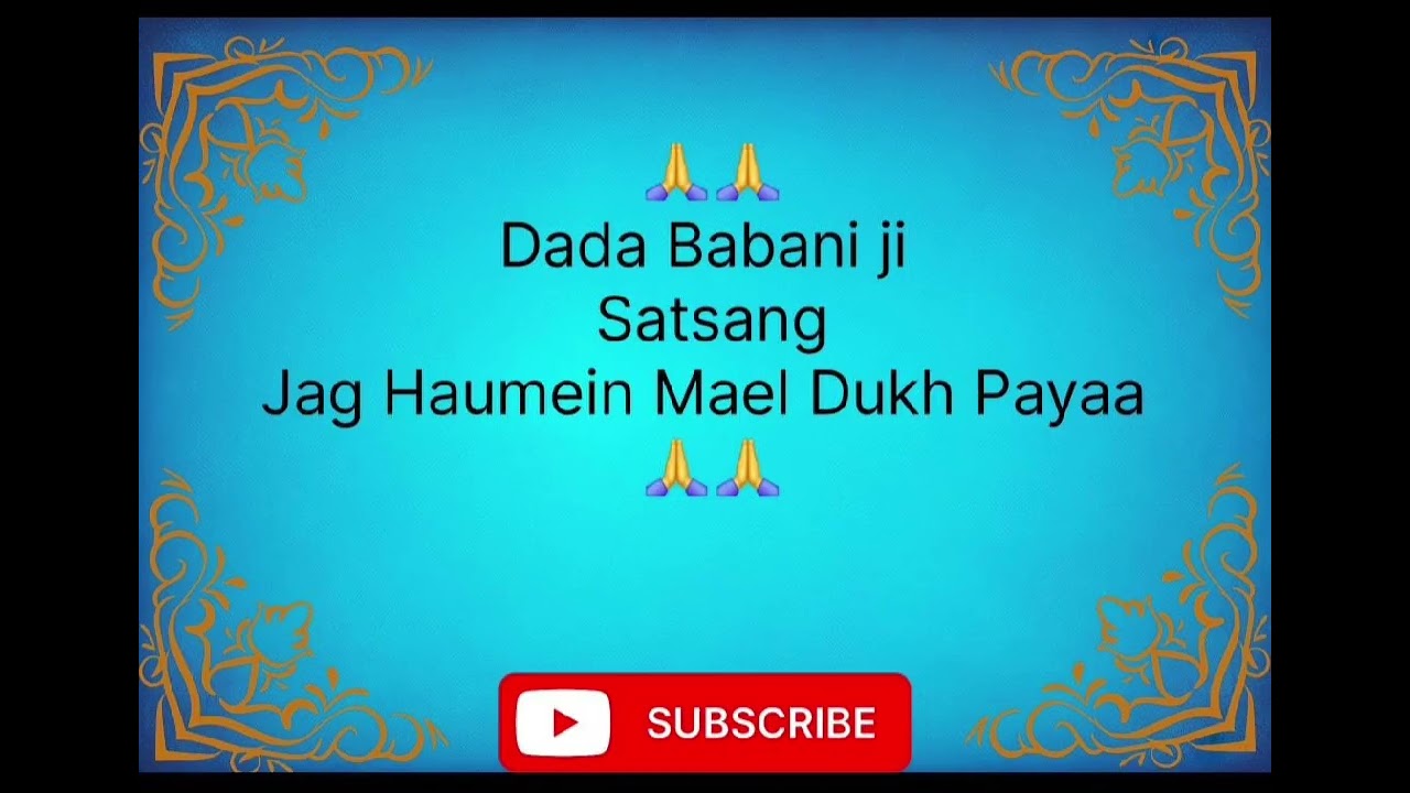 Dada Babani ji Satsang || Jag Haumein Mael Dukh Payaa ||