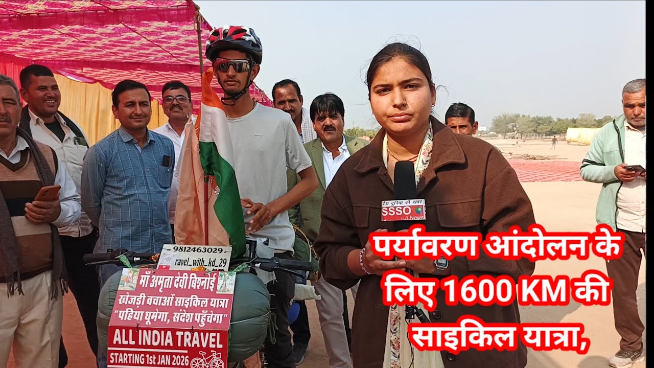 पर्यावरण आंदोलन के लिए 1600 KM की साइकिल यात्रा, युवा के हौसले को सलाम