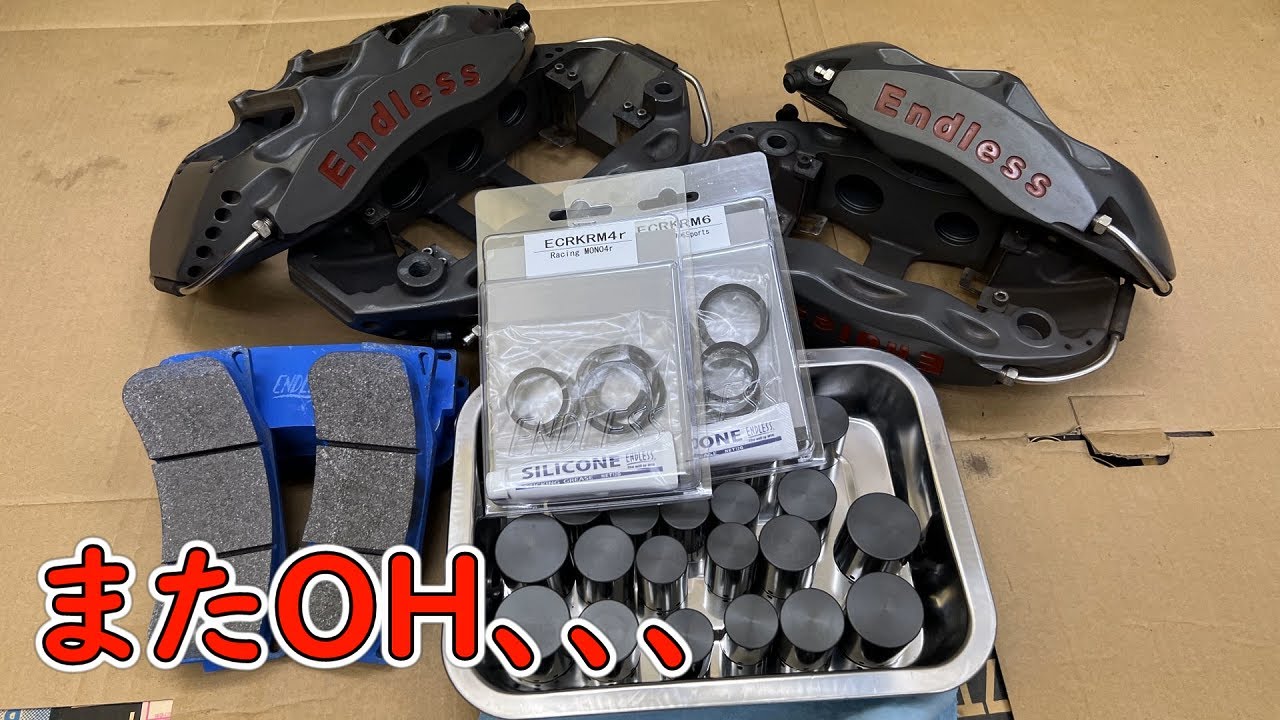 シール損傷、すべて見せます。レーシングキャリパーはOHが当たり前？！ENDLESS Racing MONO6 WRX STI VAB