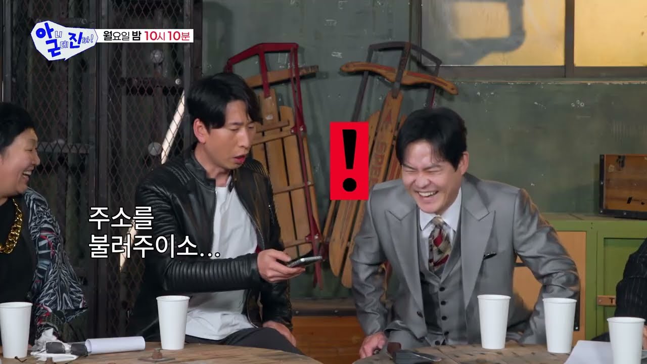 [11회 선공개] 내가 치킨값이 없어서 이러겠어?!!! #아니근데진짜