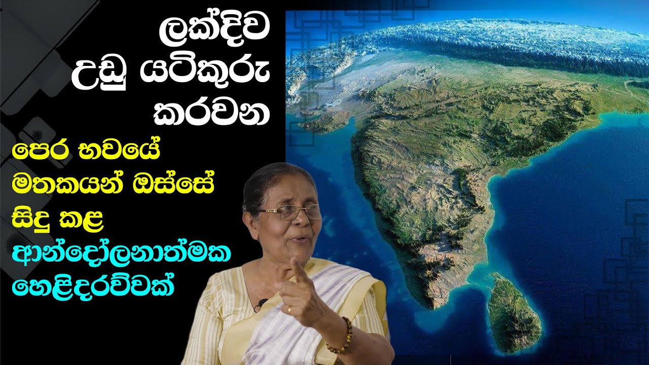 පෙර භවයේ මතකයන් ඔස්සේ සිදු කළ ආන්දෝලනාත්මක හෙළිදරව්ව