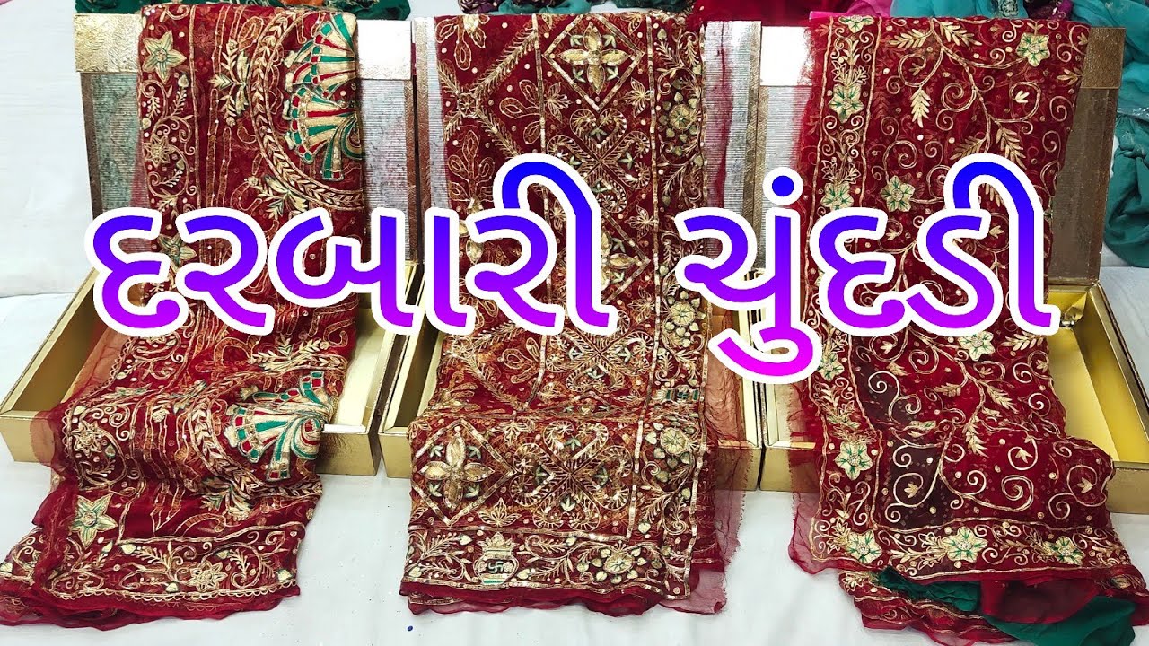 દરબારી ચુંદડી#Menufachring #by# Rajputana silk palace Anjar #9974331145