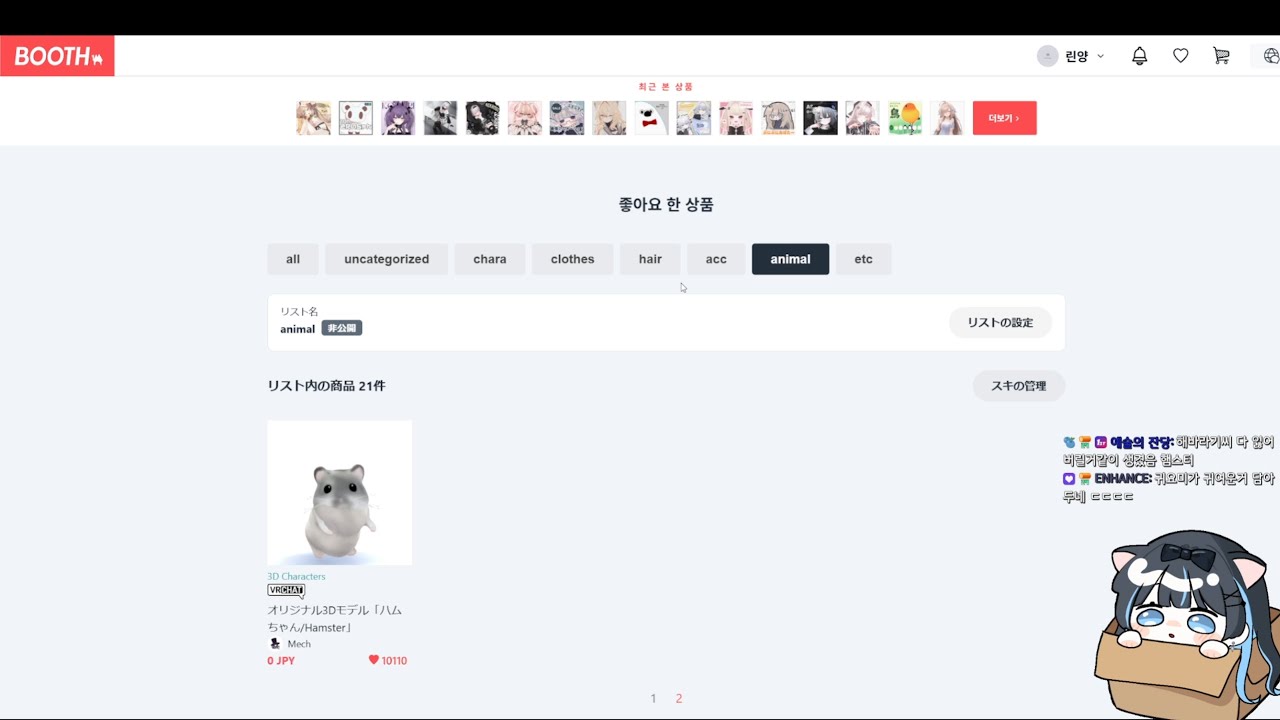 [2025.11.06] [토크] 안녕하세요... ๑'ٮ'๑ - [린양 LYNYANG 다시보기]