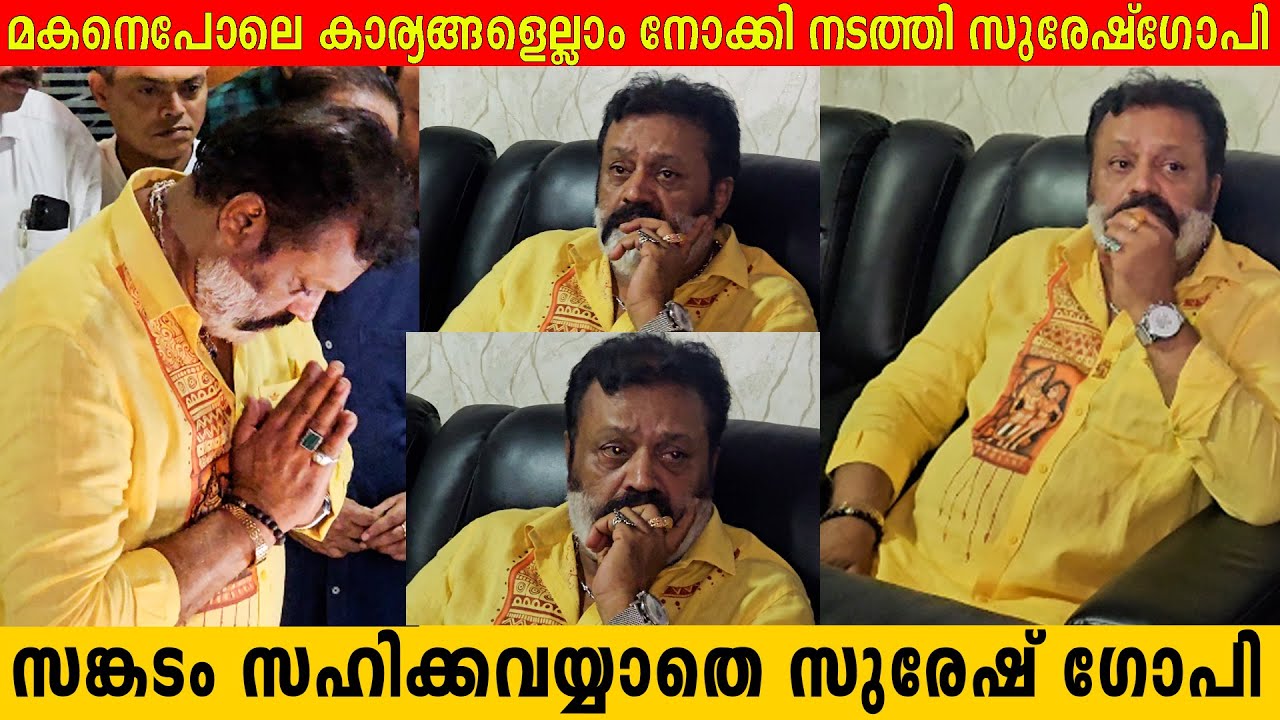 സങ്കടം സഹിക്കവയ്യാതെ പൊട്ടിക്കരഞ്ഞ് സുരേഷ് ഗോപി | Kaviyoor Ponnamma | Suresh Gopi