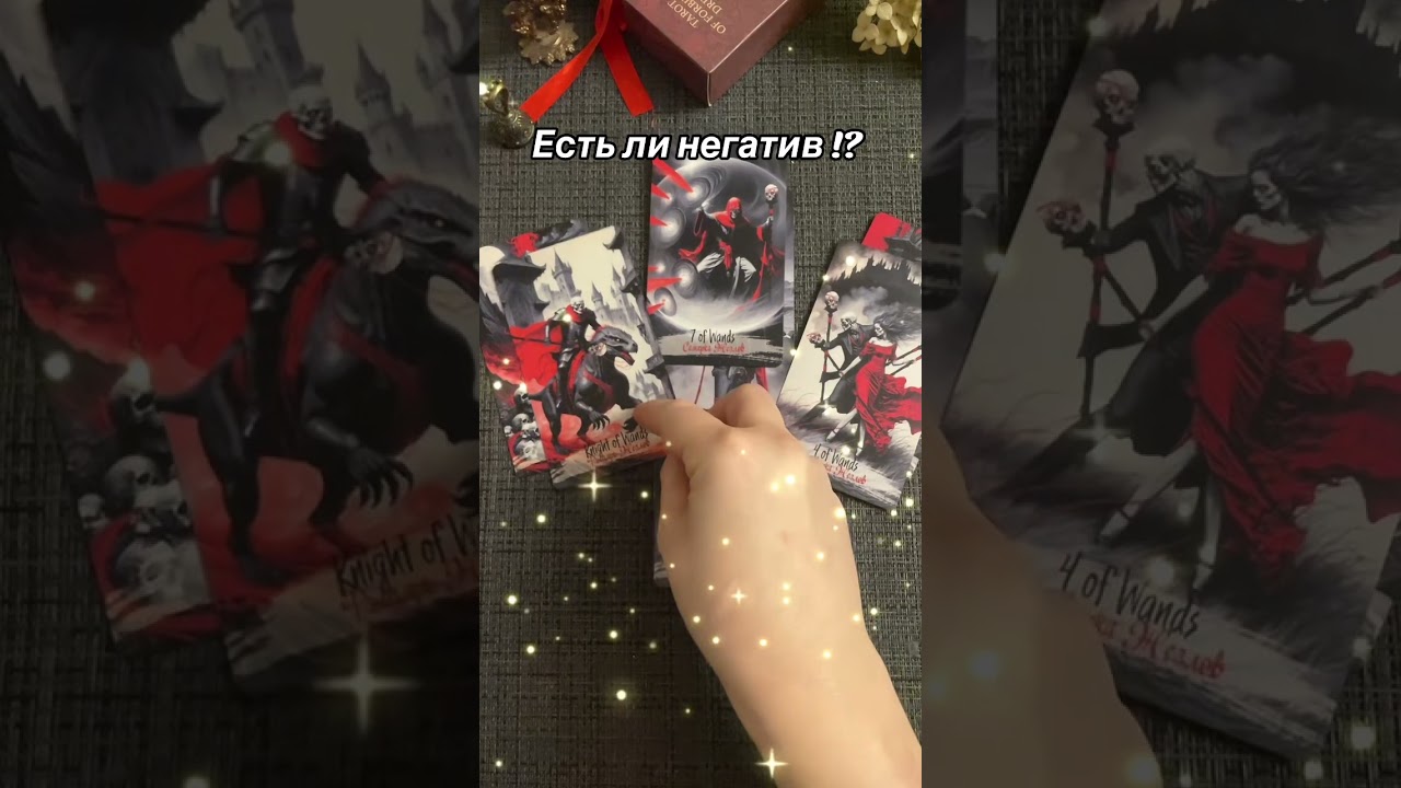 Есть ли негатив !!!?? 
