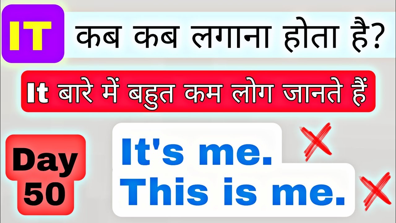 Day 50 | IT कब लगाना है?, बहुत ज़रूरी वीडियो