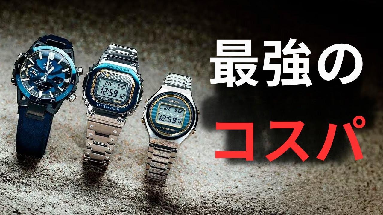 歴史あるカシオの名作10選｜安くても驚きのストーリー
