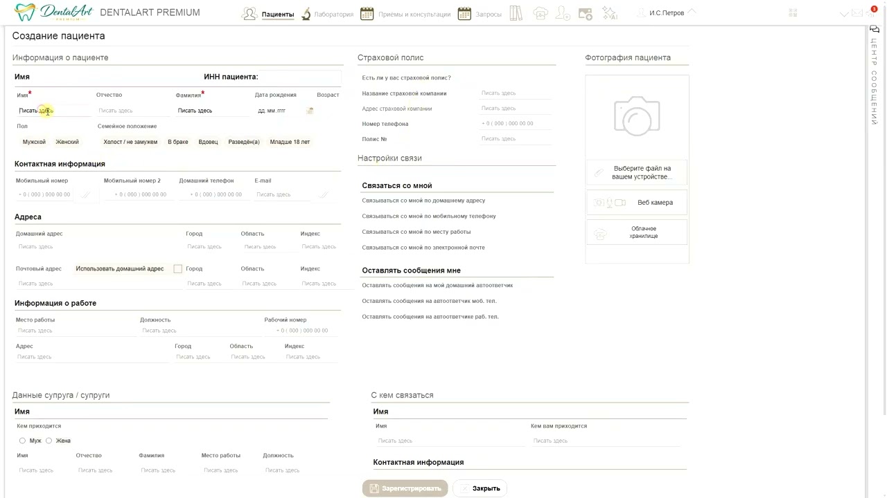 Инструкция для клиники - Добавление нового пациента - ColabRx