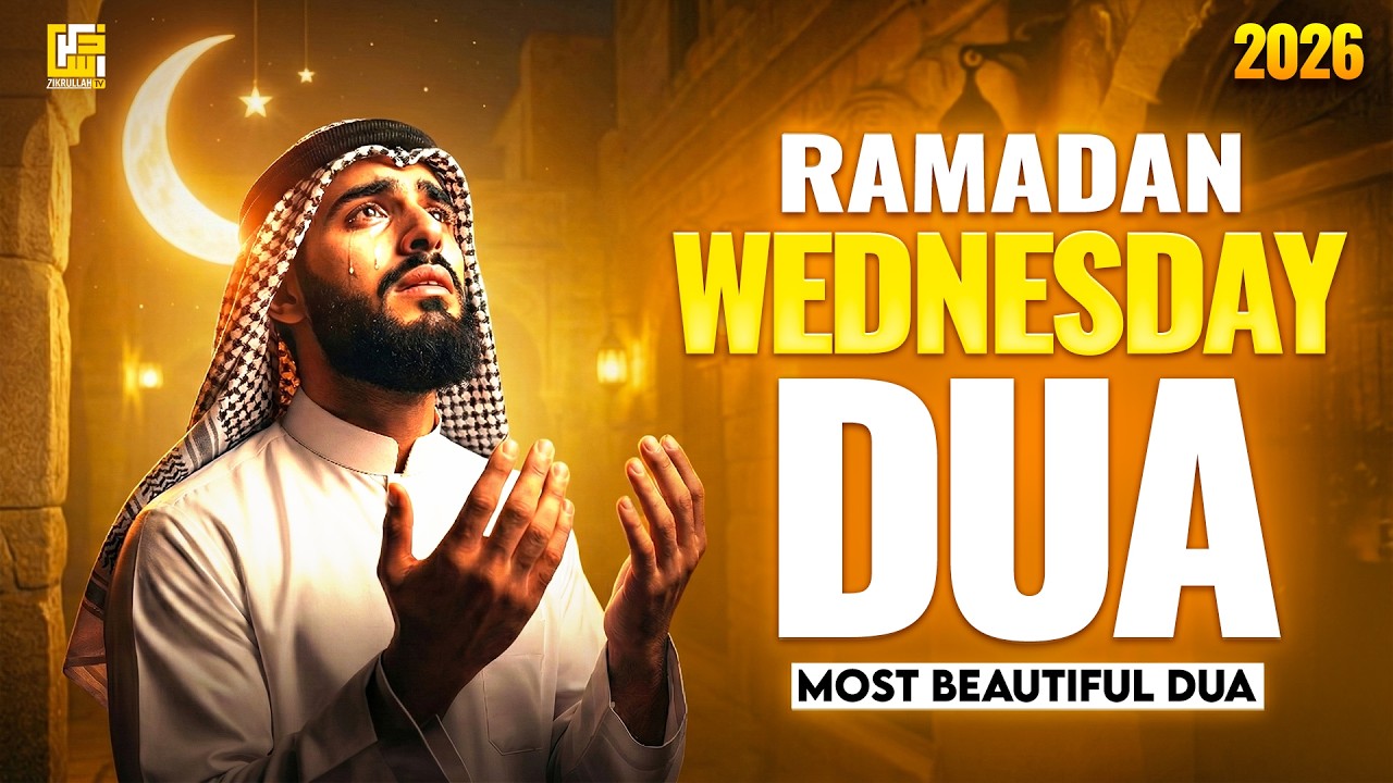 Ramadan Wednesday Dua 2026 🌙 |  Most Powerful Wednesday Dua in Ramadan | Dua for Forgiveness & Rizq