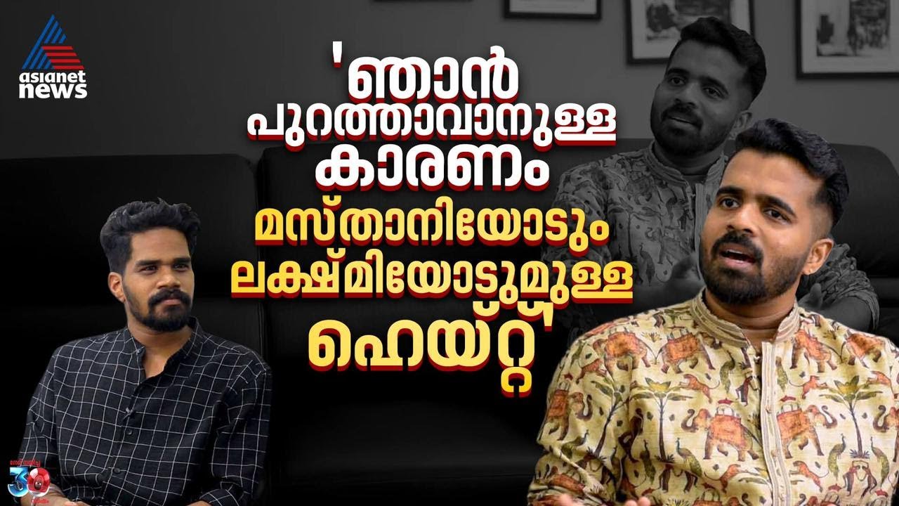 അനുമോളിനോട് ഇഷ്‍ടമുണ്ട്, പക്ഷേ പ്രണയമല്ല'- പ്രവീൺ അഭിമുഖം | PRAVEEN BIGG BOSS | BIGGBOSS7