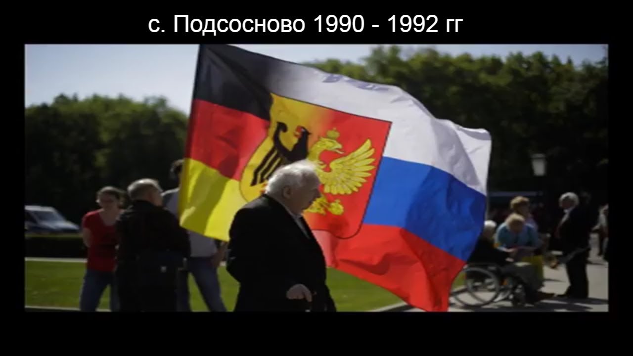 Подсосново 90-92гг