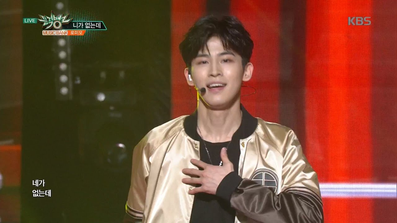 뮤직뱅크 Music Bank - 니가 없는데 - 로미오 (WITHOUT U - ROMEO).20170324