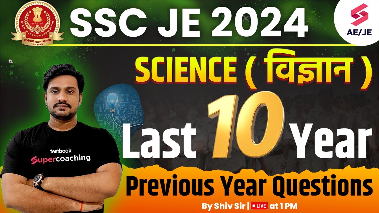 SSC JE Previous Year Science Questions Paper | SSC JE last 10 Year Science Question | GK by Shiv Sir