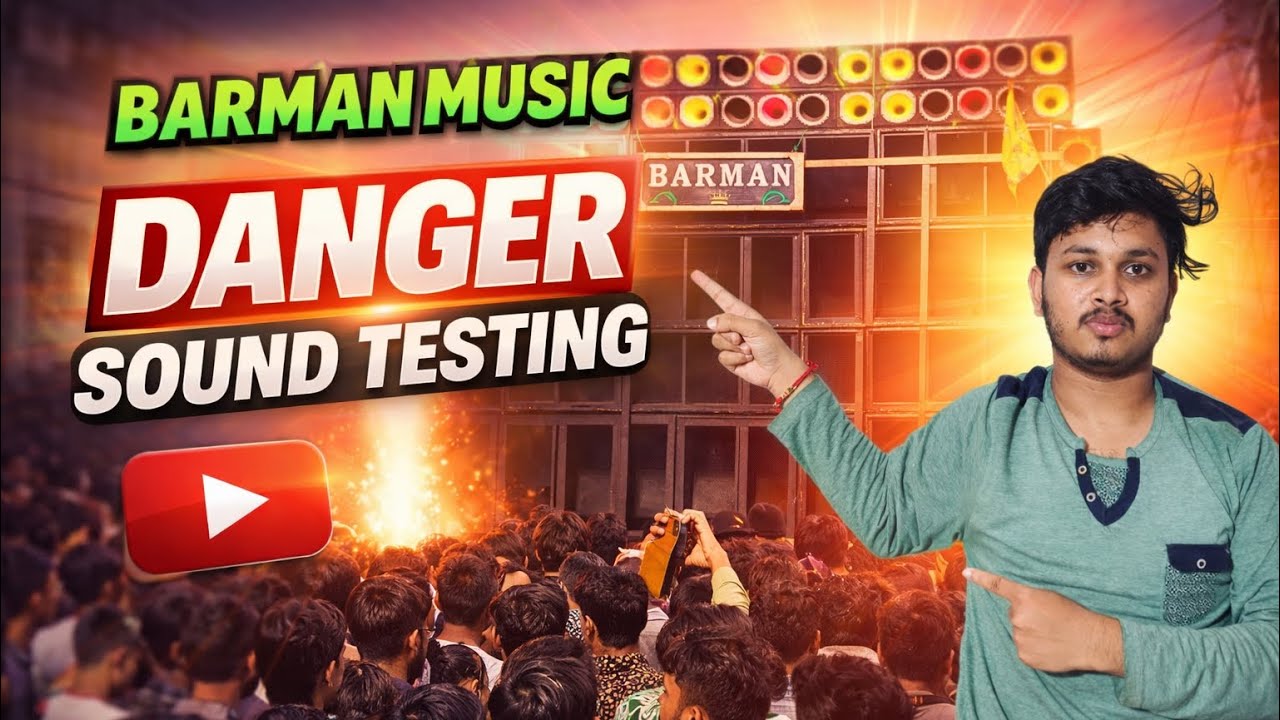 বর্মন মিউজিক দেখিয়ে দিল কেন তাকে Bass King বলা হয়। এমন সাউন্ড টেস্টিং আগে দেখিনি কখনো।🔥😱