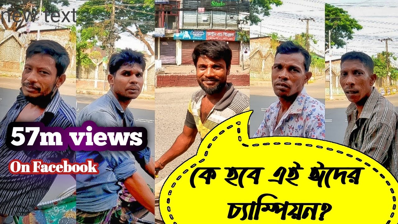 প্রকৃত রাজা তো সেই, যে মানুষের বিপদে নিজের সব টুকু বিলিয়ে দেয়। surprise people |