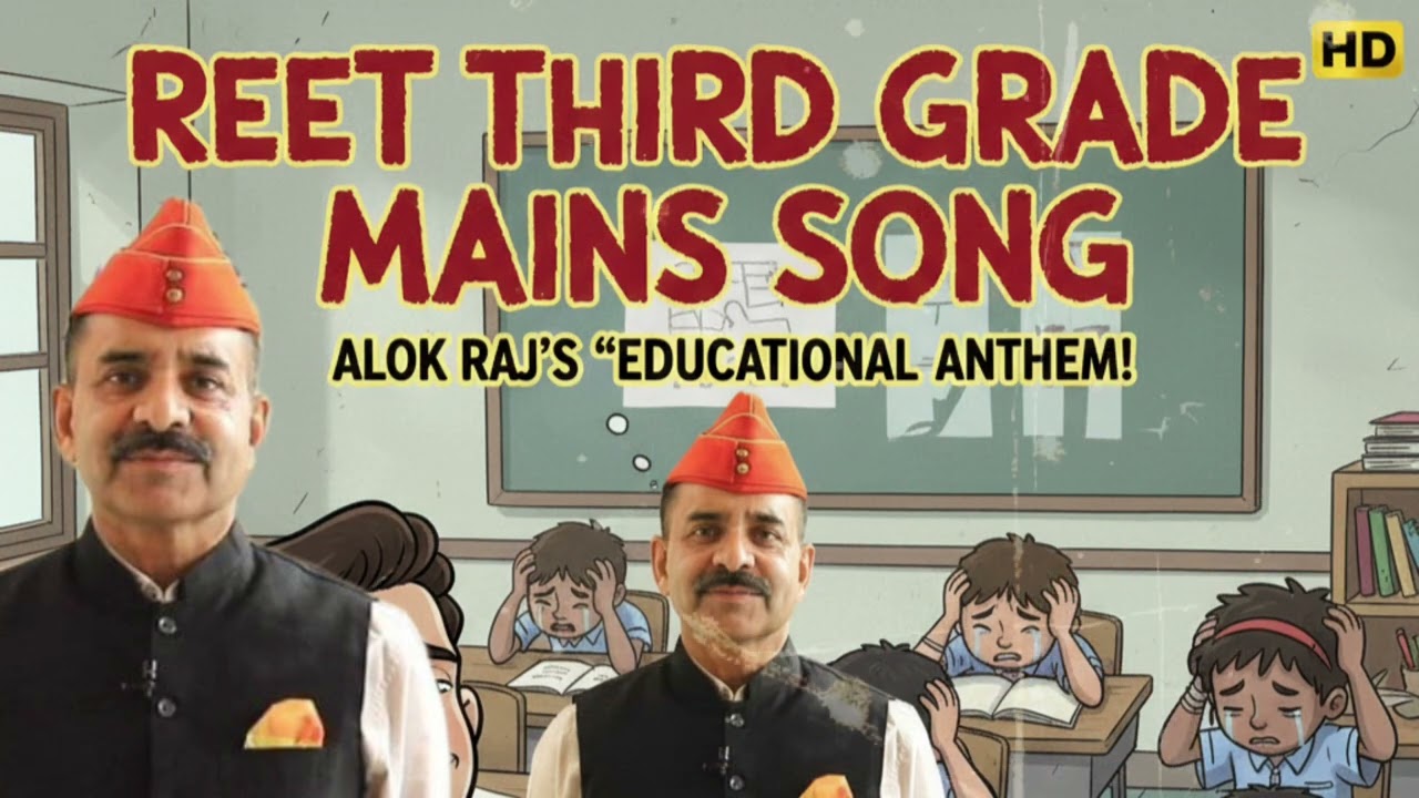 Third Grade Paper Song : REET Mains exam Alok Raj ji 