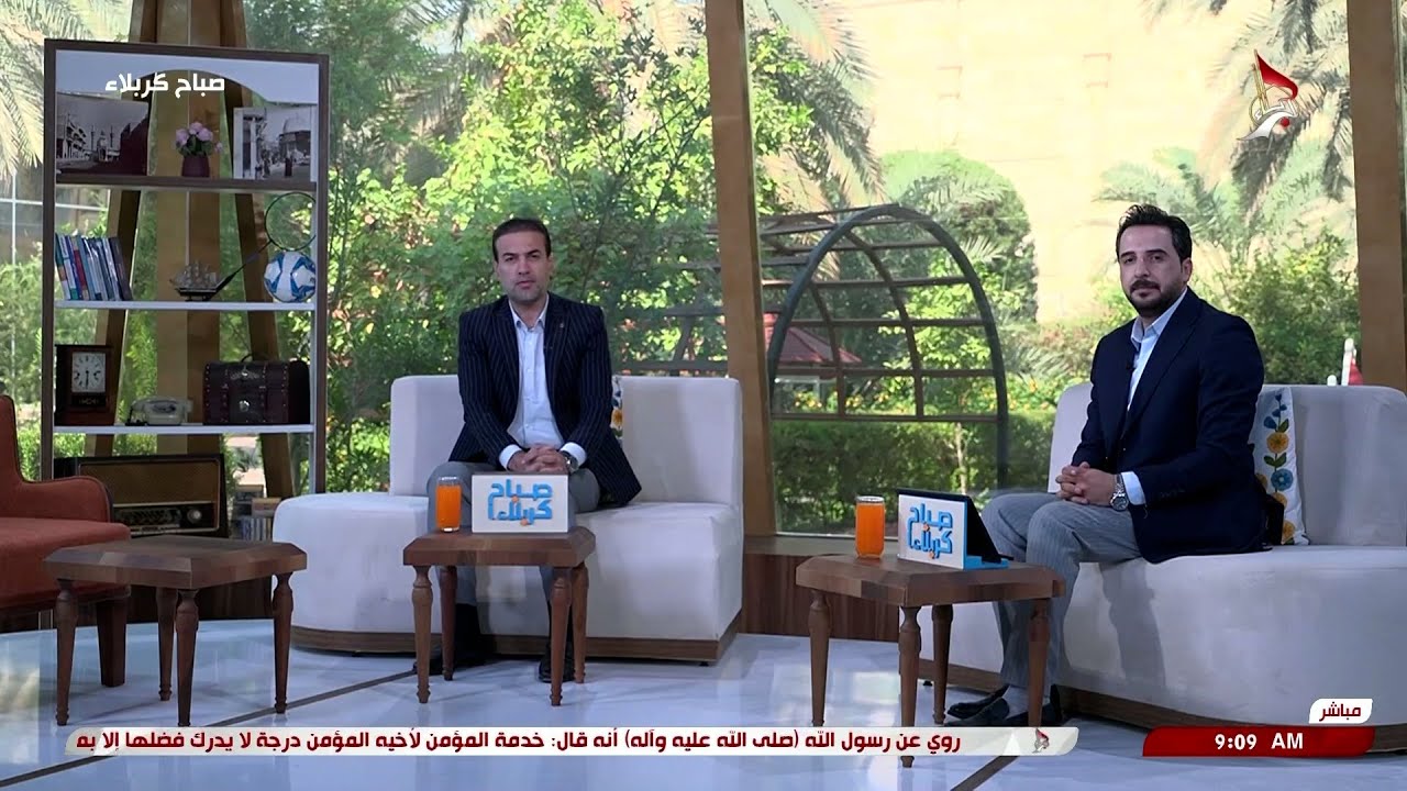 صباح كربلاء 17-09-2025