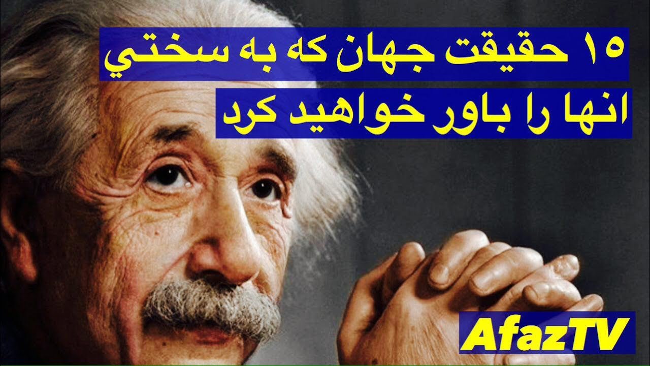 حقایقی که به سختی انها را باور خواهید کرد