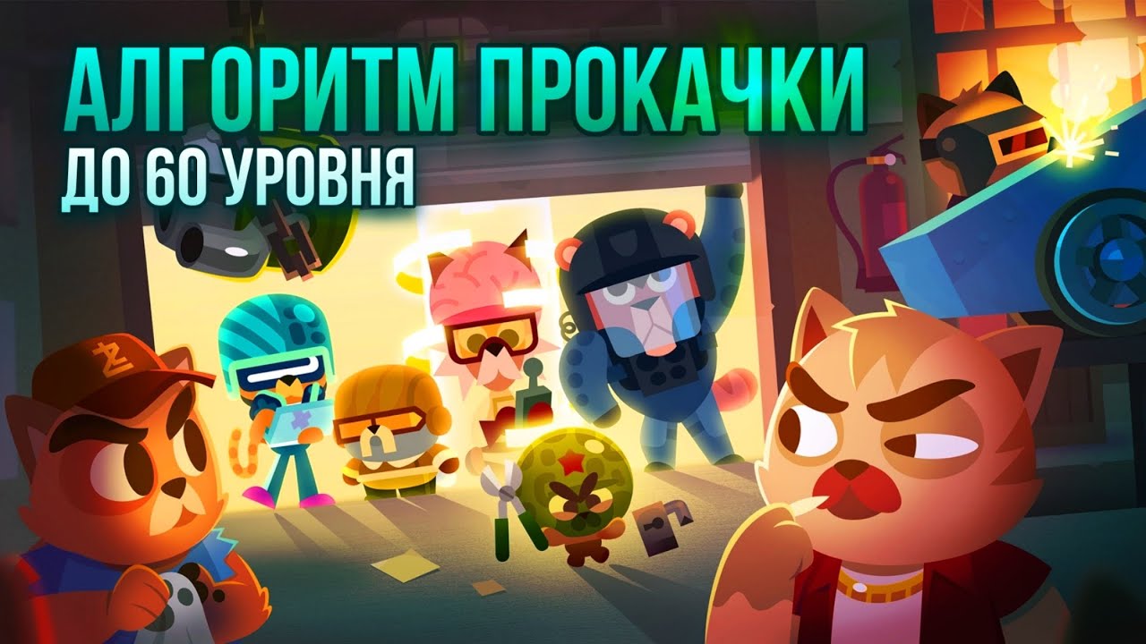 Как БЫСТРО Прокачать Пилотов в C.A.T.S